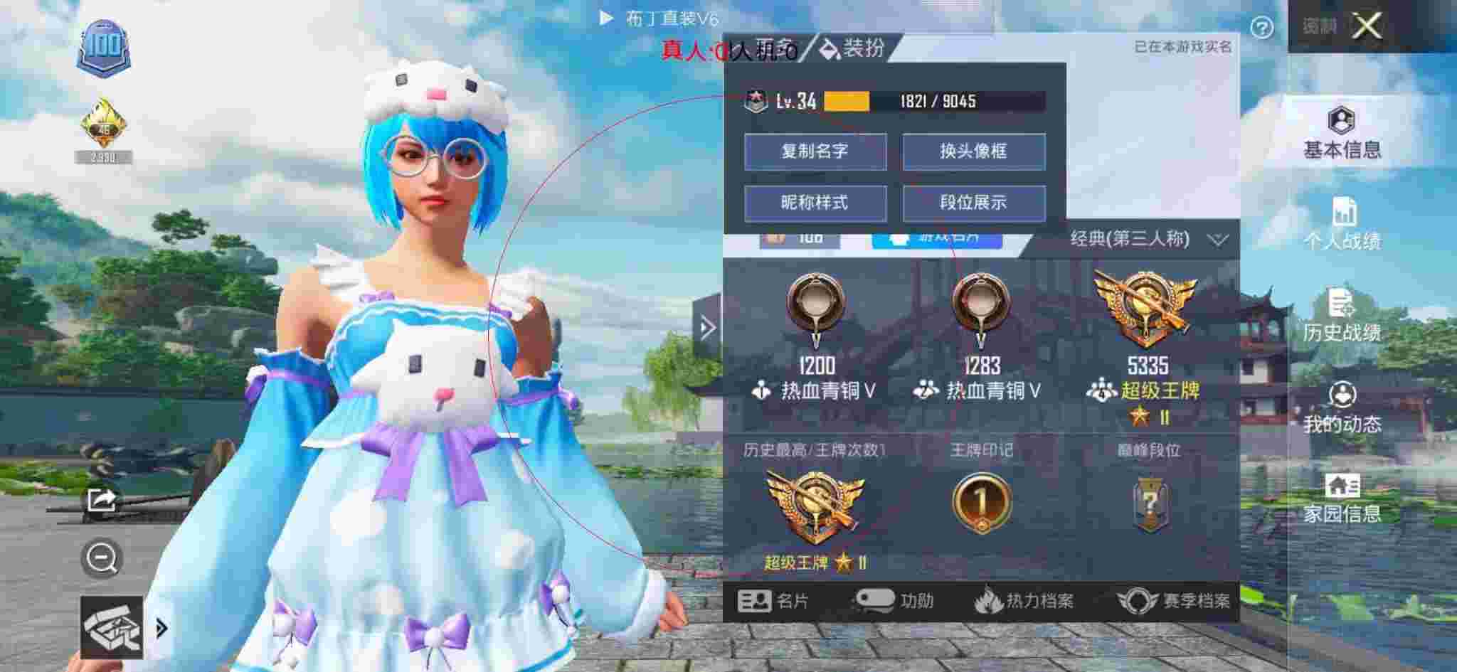 和平精英透视自瞄 - 今天玩和平精英遇到个主播外挂辅助预览图